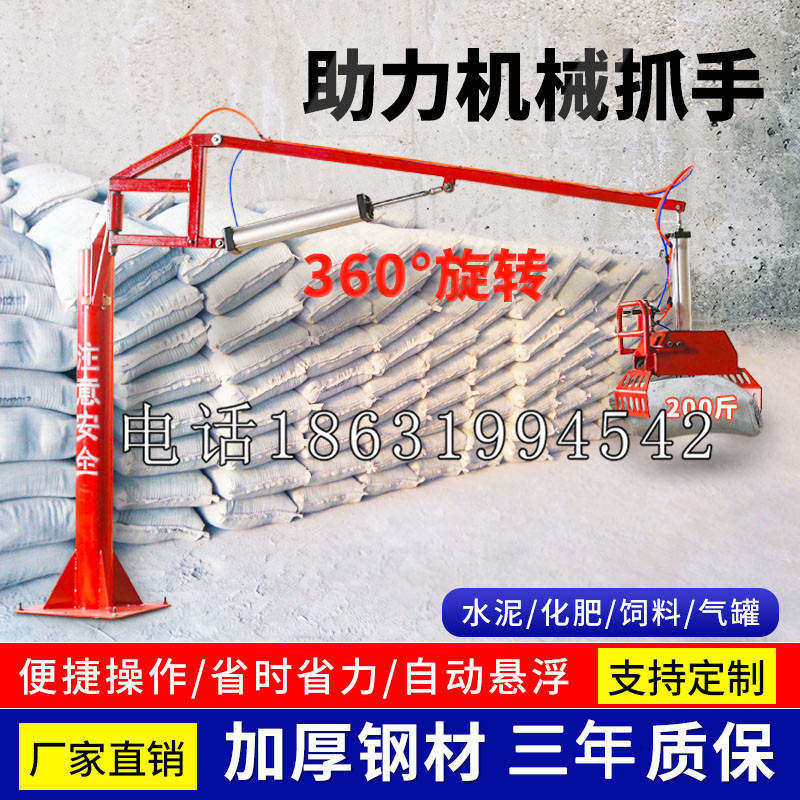 固镇县助力机械抓手 平衡吊悬臂吊机车 360°旋转机械手臂 翰盾